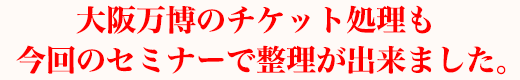 不安が解消されました。